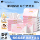 棉柔世家云柔巾婴儿纸巾新生儿宝宝专用乳霜纸儿童柔纸巾便携小包