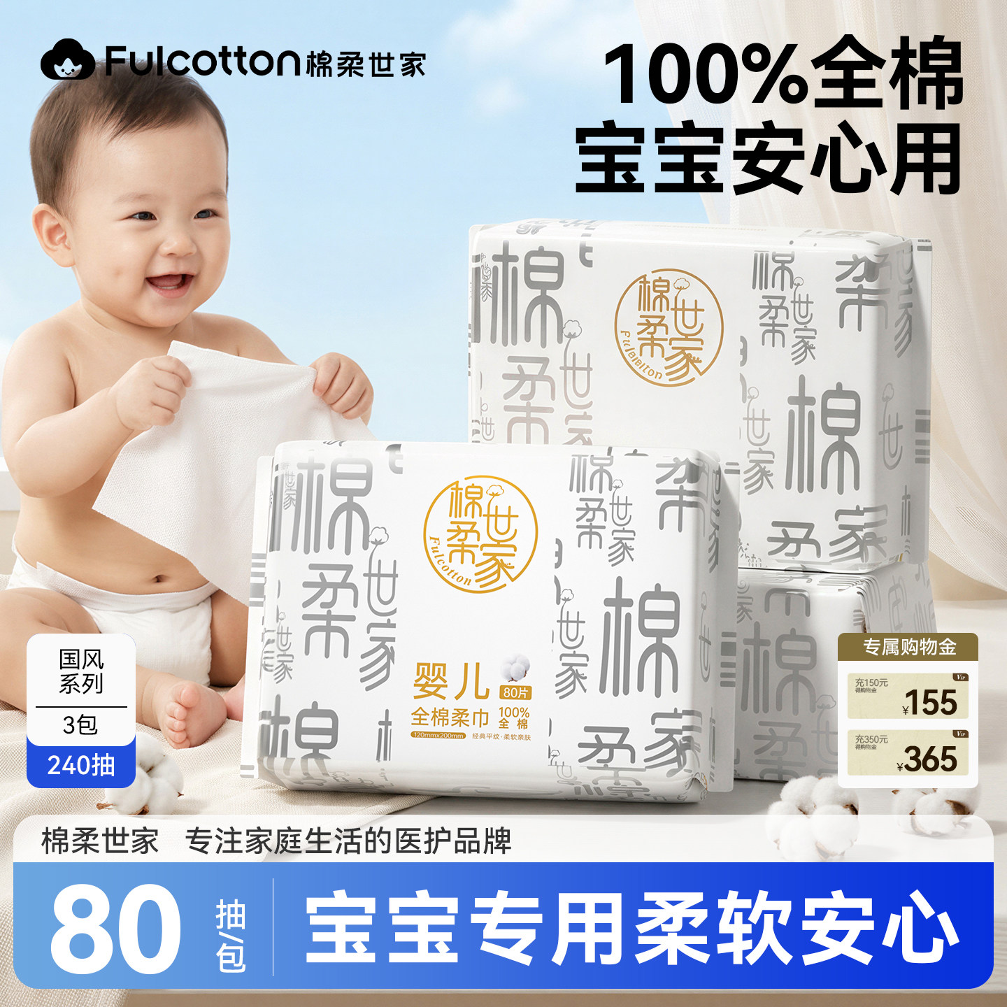 棉柔世家宝宝棉柔巾婴儿一次性洗脸巾100%纯棉干湿两用洁面巾