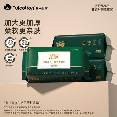 蓓丽爽婴儿洗脸巾一次性抽取式加厚柔软亲肤柔巾干湿两用洁面巾