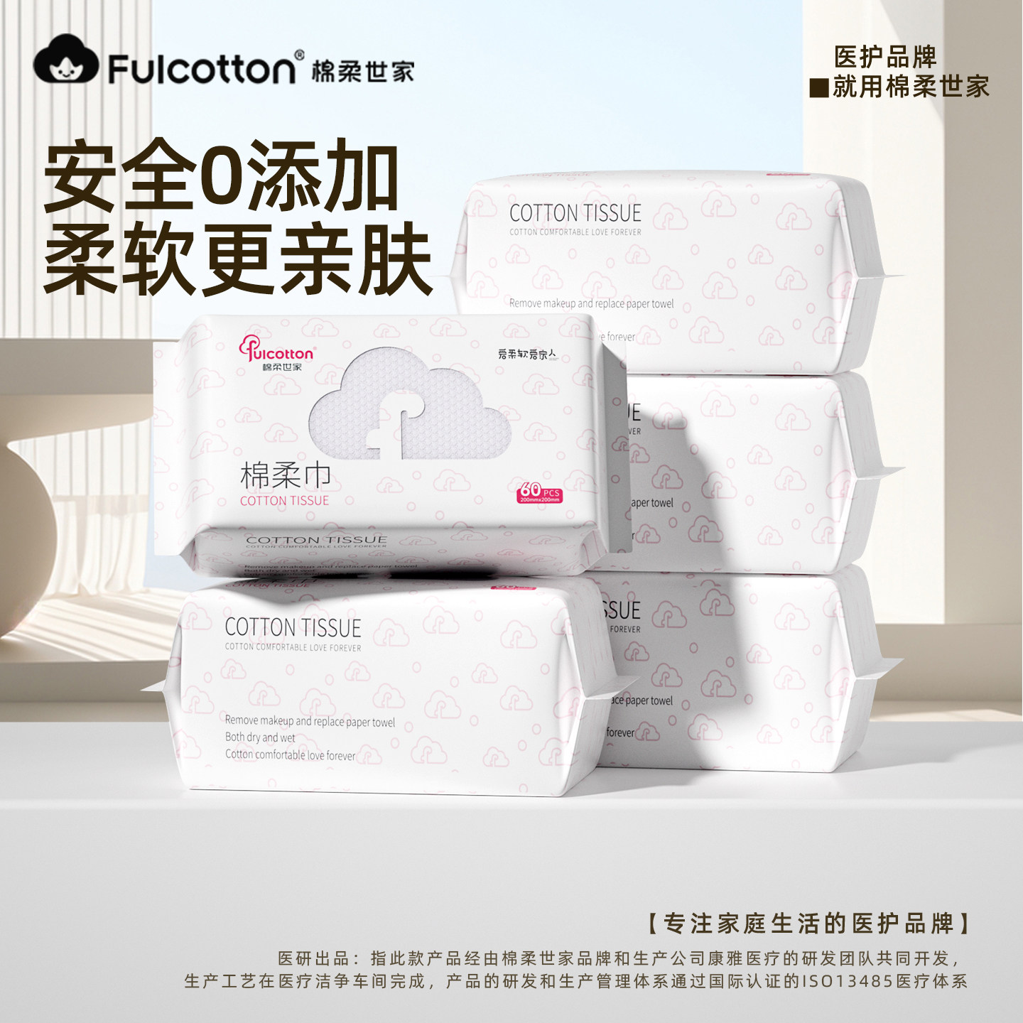 棉柔世家棉柔巾卸妆化妆亲肤加厚升级擦脸洁面巾超强吸水珍珠纹