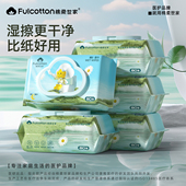 棉柔世家湿厕纸男女士孕妇专用抑菌温和湿厕纸厕所湿巾家庭实惠装