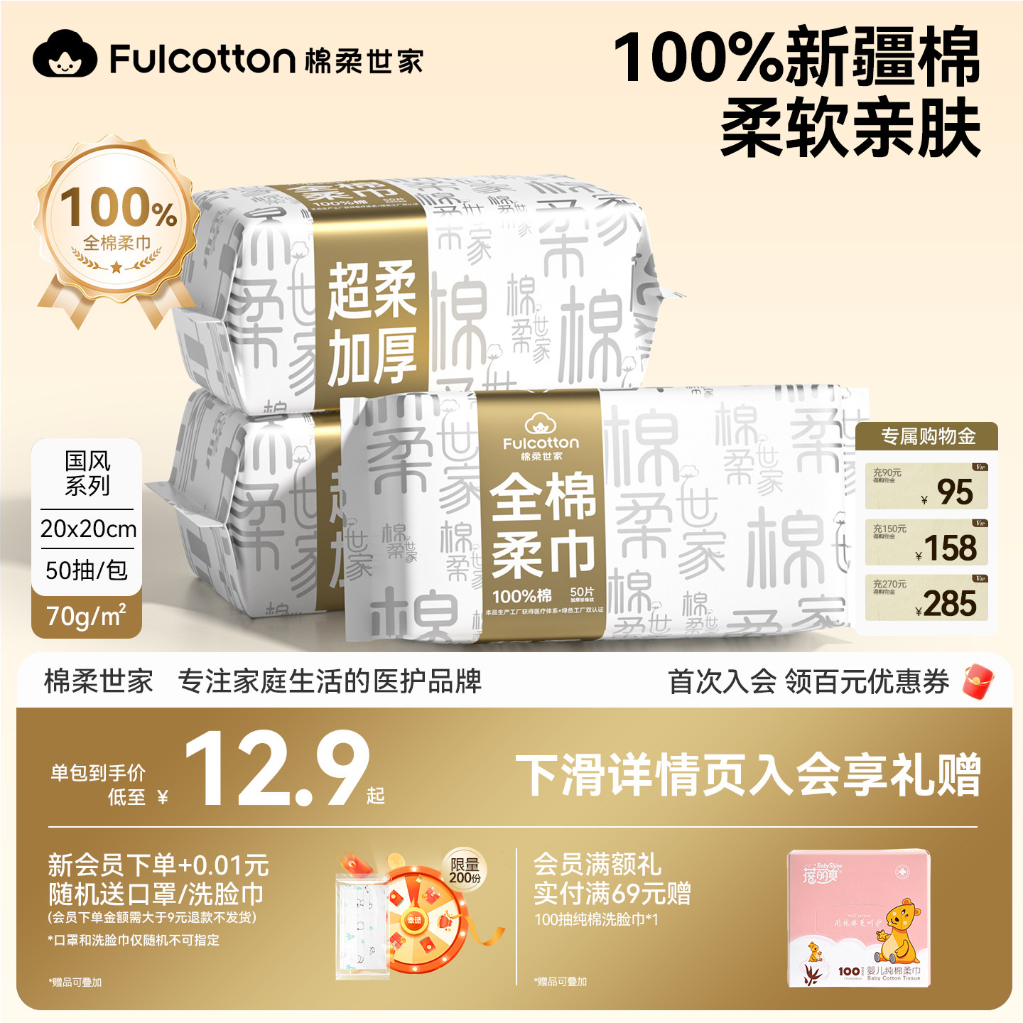 棉柔世家纯棉洗脸巾一次性抽取式洁面擦脸巾加大加厚婴儿棉柔巾