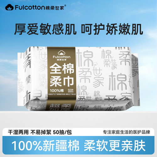 【会员优先购】棉柔世家全棉柔巾一次性洗脸巾加厚珍珠纹洗脸巾