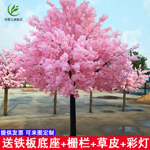 仿真婚庆绢花假装饰落地桃花树