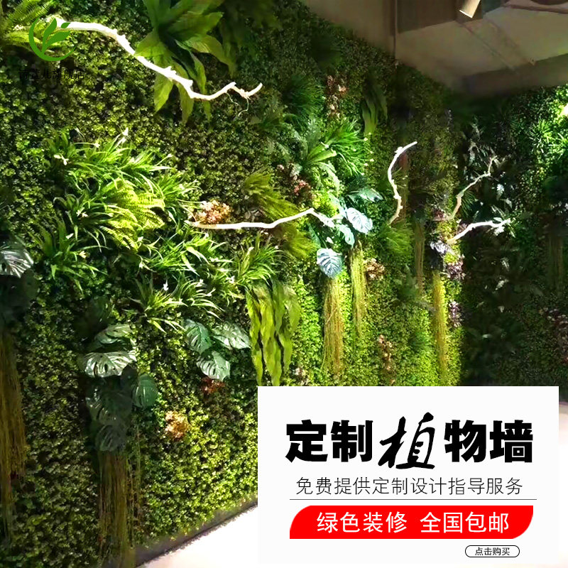 植物墙仿真植物墙绿植墙人造草皮背景墙阳台室内店面装饰塑料花墙