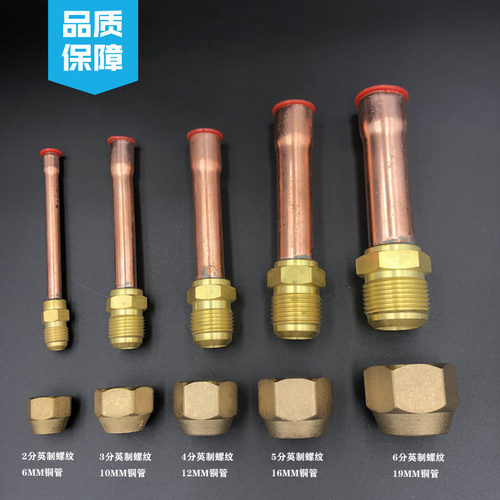 加厚空调内机铜管带接头带管单接头6 10 12 16 19焊接头纯紫铜管