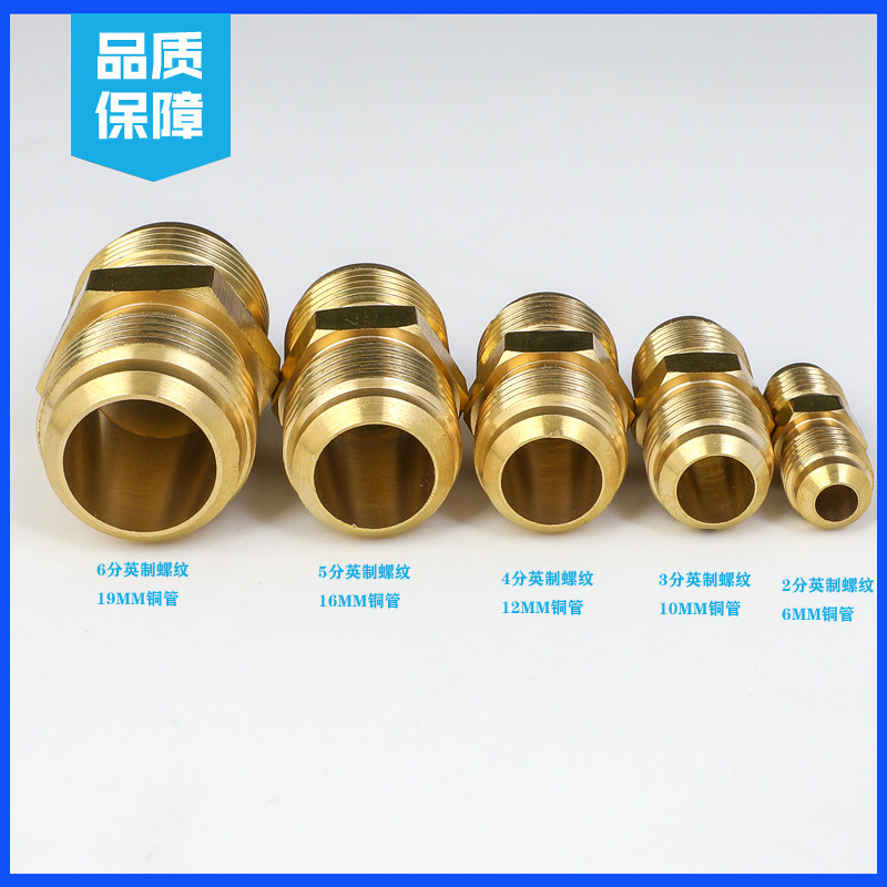 空调直通双接头连接黄铜免焊接直接双头扩口喇叭异径对丝变径现货,大家电,空调配件,淘宝优惠券,粉丝福利购,淘宝优惠卷