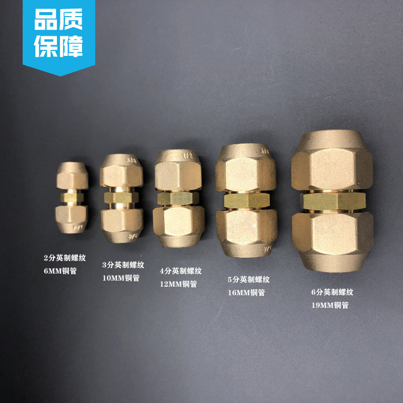 铜管英制对接头带螺帽螺母双接头直接加长接头制冷空调配件现货