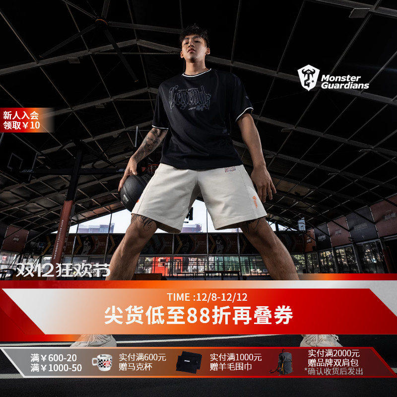 MonsterGuardians运动长裤