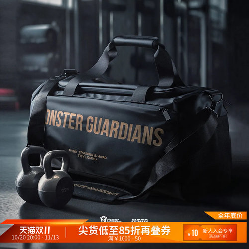 MonsterGuardians户外运动挎包