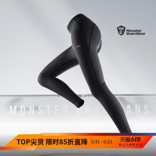 MonsterGuardians紧身裤