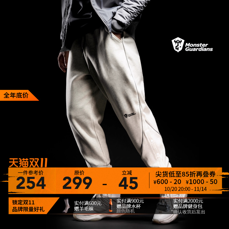 MonsterGuardians宽松保暖长裤