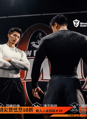 Monster Guardians极点科技系列男子哥特防滑凉感暗纹紧身运动T恤