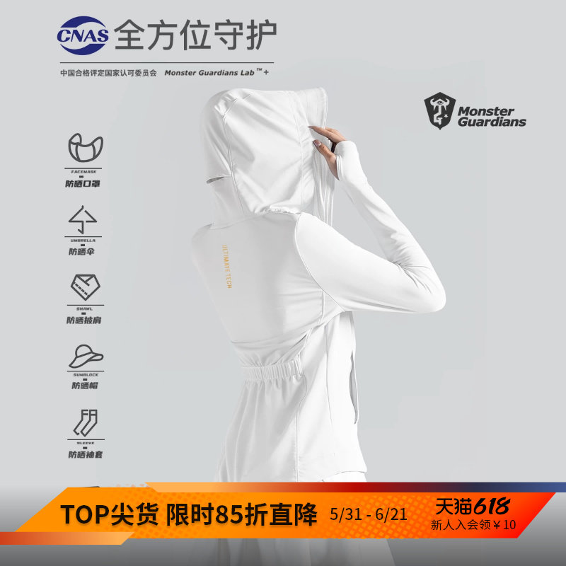 Monster Guardians 女子夏修身速干轻薄专业防晒衣防紫外线UPF50