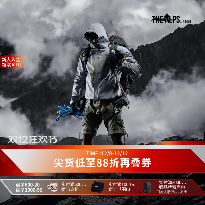 MonsterGuardians冲锋衣外套