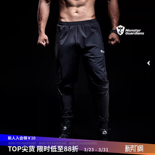 Guardians 轻薄透气训练健身裤 弹力透气运动长裤 修身 男 Monster