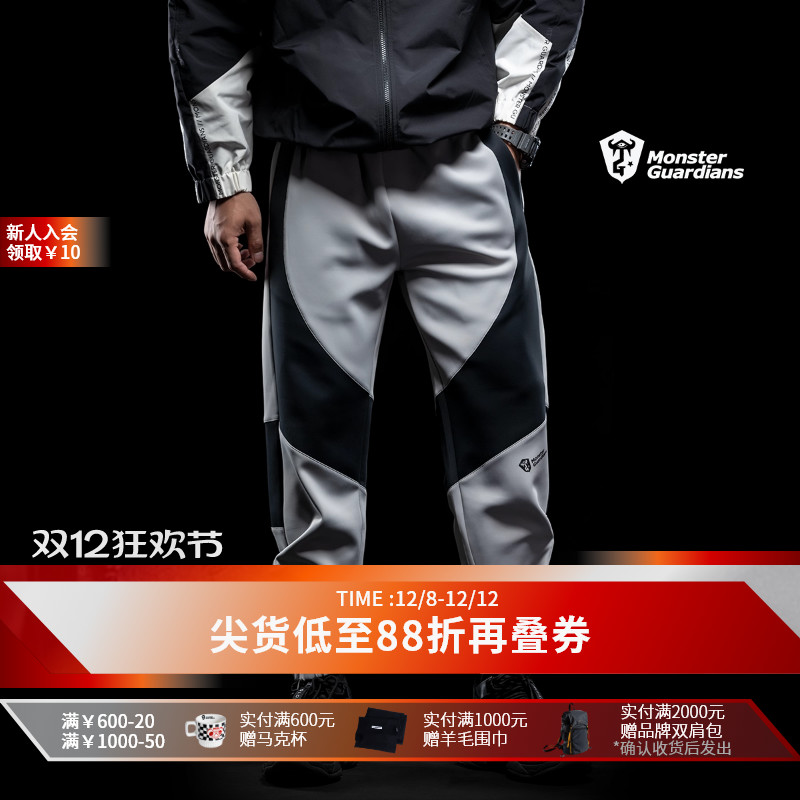 monsterguardians撞色拼接长裤