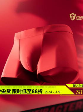 Monster Guardians极点科技系列马年限定冰丝凉感运动平角内裤