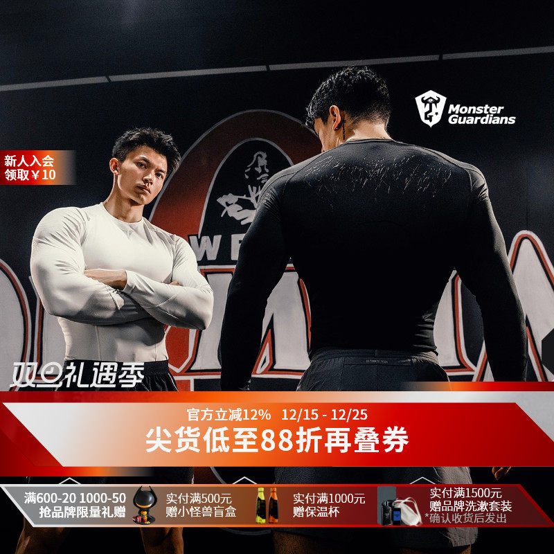 MonsterGuardians运动T恤