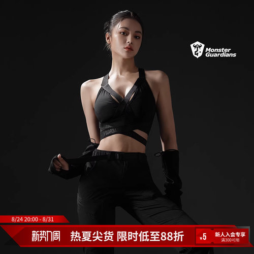 MonsterGuardians运动文胸