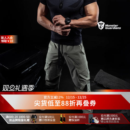 MonsterGuardians运动工装裤