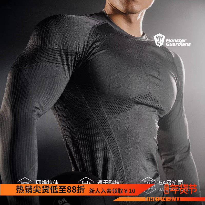 Monster Guardians极点科技系列男秋冬一体编织吸湿速干运动长袖,运动服/休闲服装,运动T恤,淘宝优惠券,粉丝福利购,淘宝优惠卷