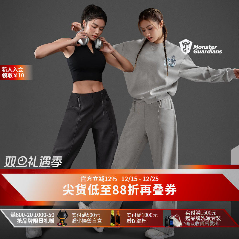 MonsterGuardians运动长裤