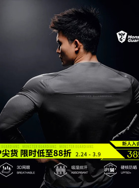 Monster Guardians极点科技系列男吸湿排汗训练速干防晒运动长袖