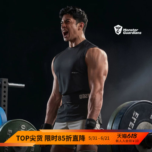 MonsterGuardians运动背心