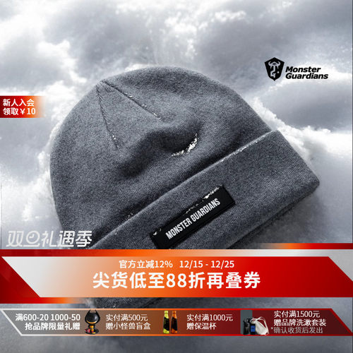 Monster Guardians 品牌定制秋冬运动保暖针冷帽织