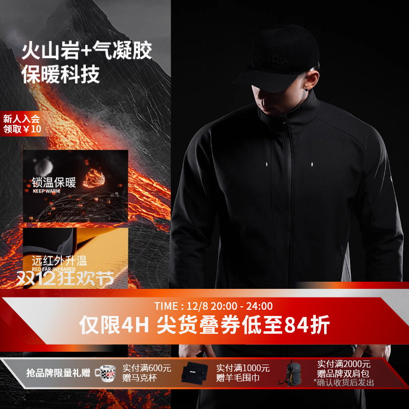 MonsterGuardians运动外套