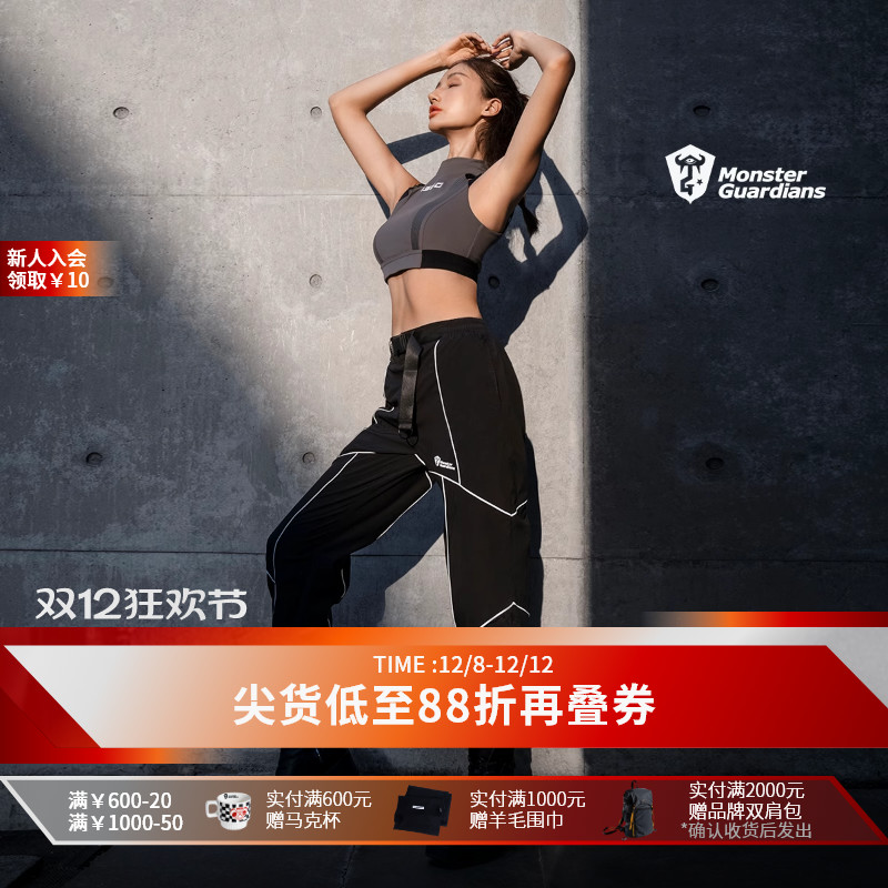 MonsterGuardians机能反光长裤