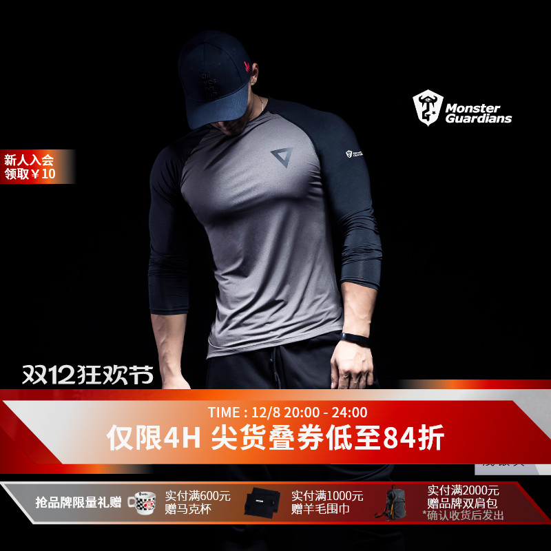 长袖MonsterGuardians速干训练