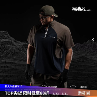 Monster Guardians守护者之盾系列男子户外撞色凉感防晒运动短袖