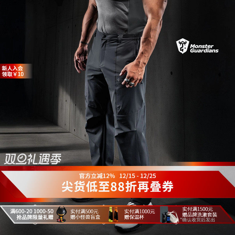 MonsterGuardians运动长裤