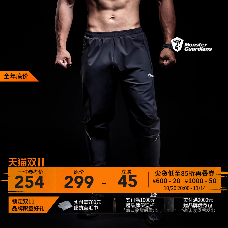 Monster Guardians 弹力透气运动长裤男 修身轻薄透气训练健身裤