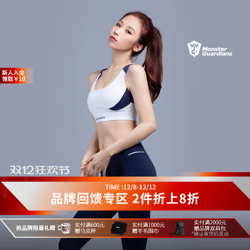 monsterguardiansbra运动文胸