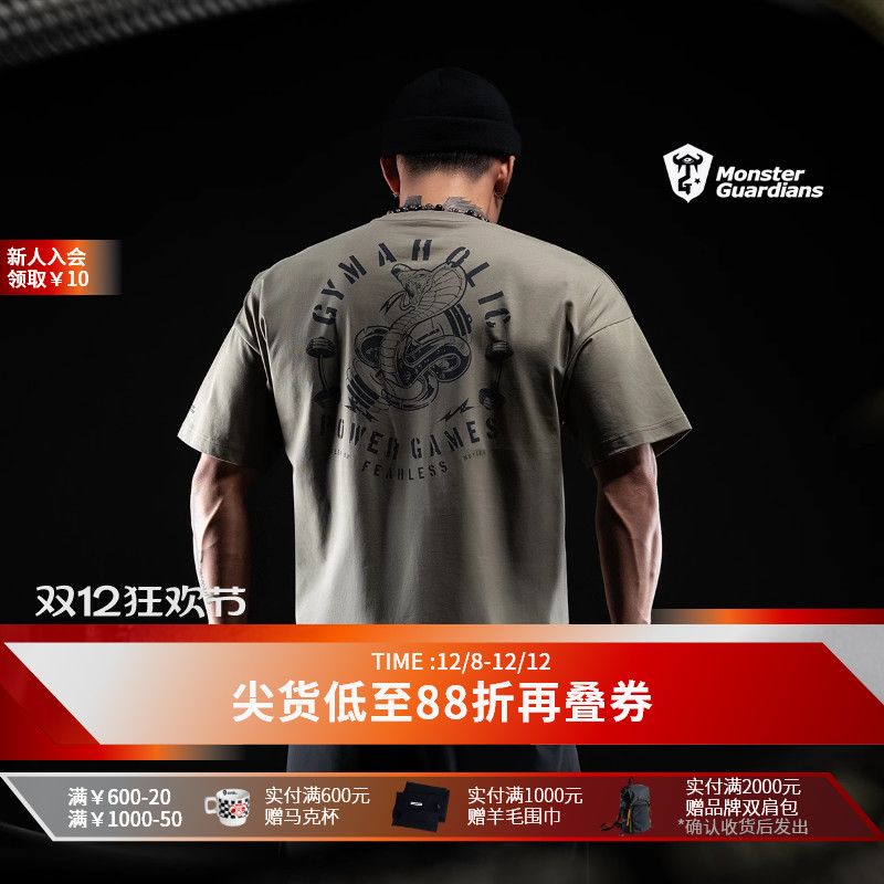 MonsterGuardians运动T恤