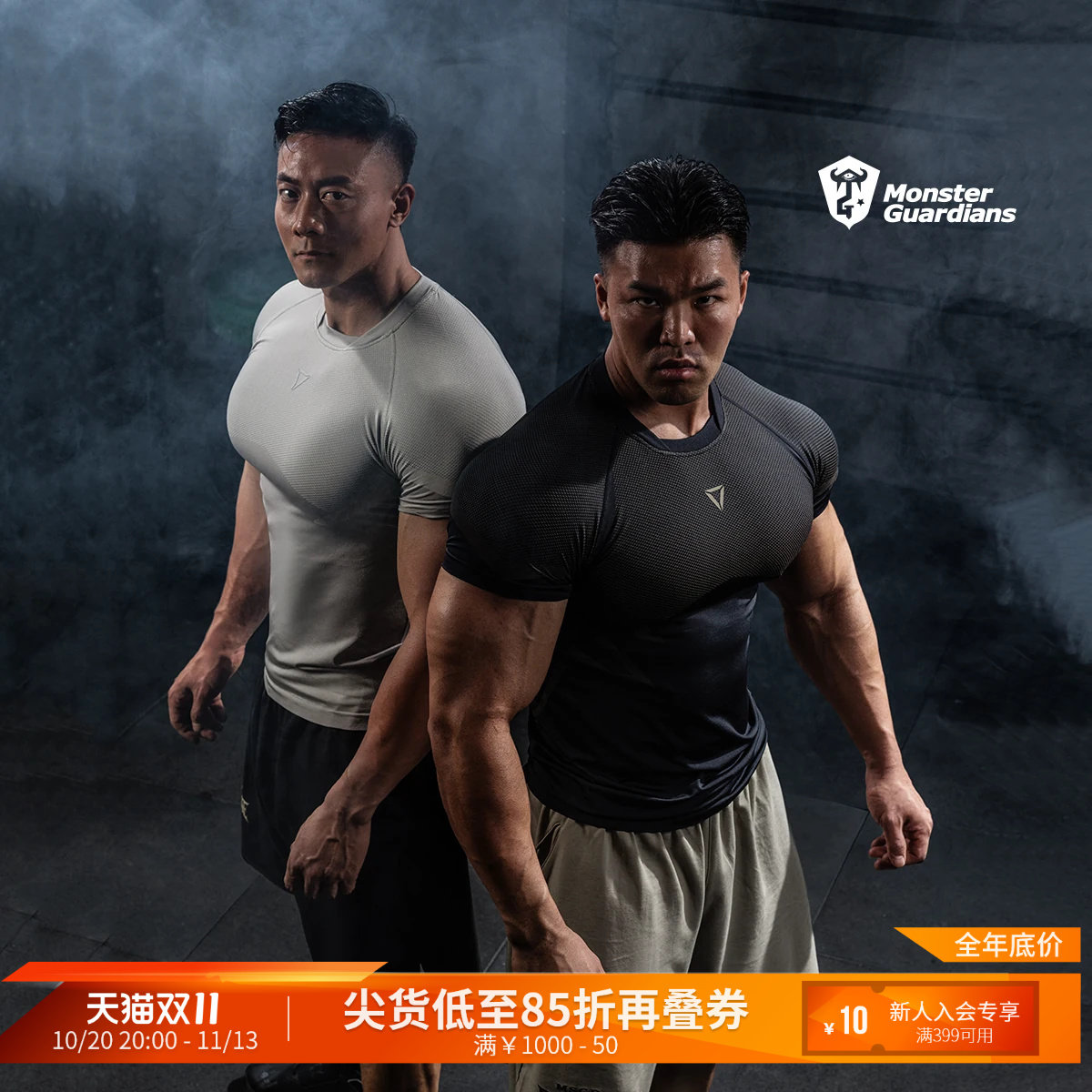 Monster Guardians极点科技系列男速干一体编织5A抗菌运动紧身衣