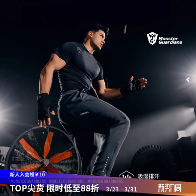 MonsterGuardians运动长裤