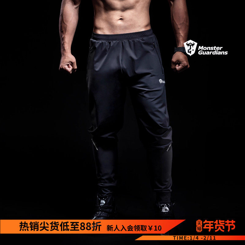 Monster Guardians 弹力透气运动长裤男 修身轻薄透气训练健身裤
