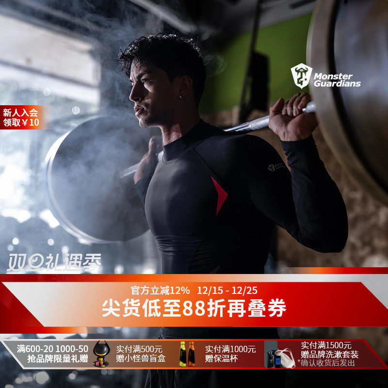 MonsterGuardians紧身长袖