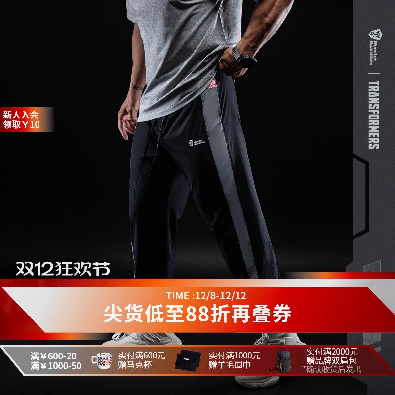 MonsterGuardians长裤