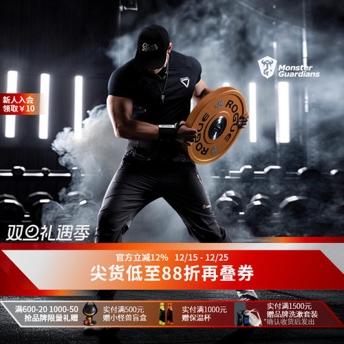 MonsterGuardians运动长裤