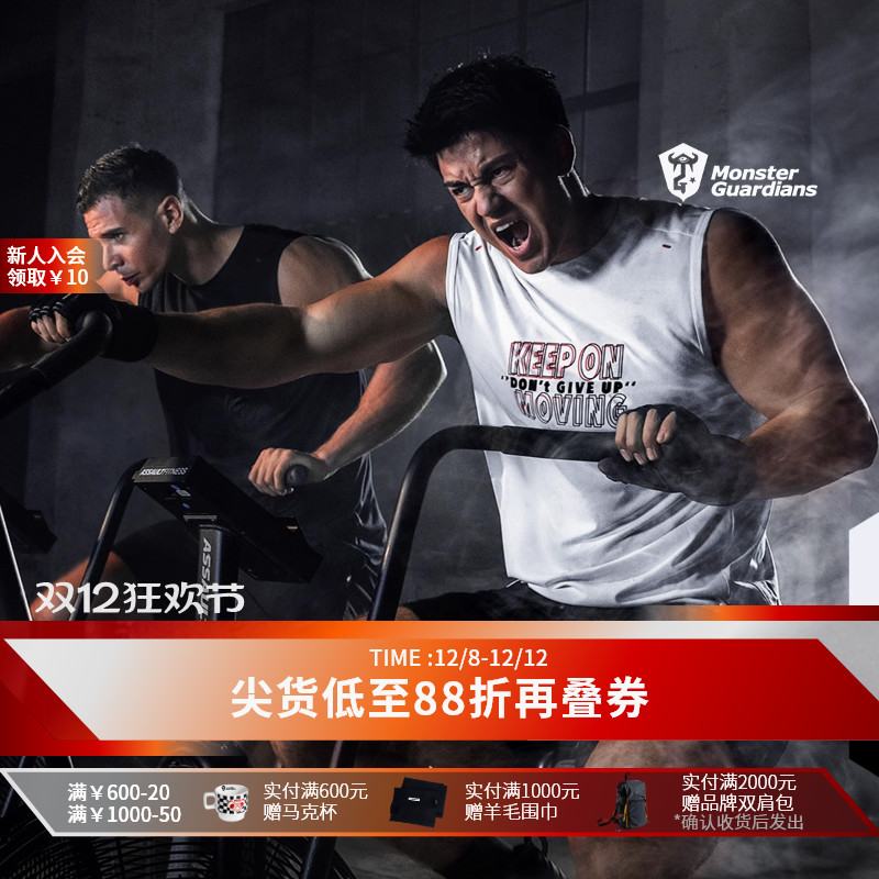 MonsterGuardians温变运动背心