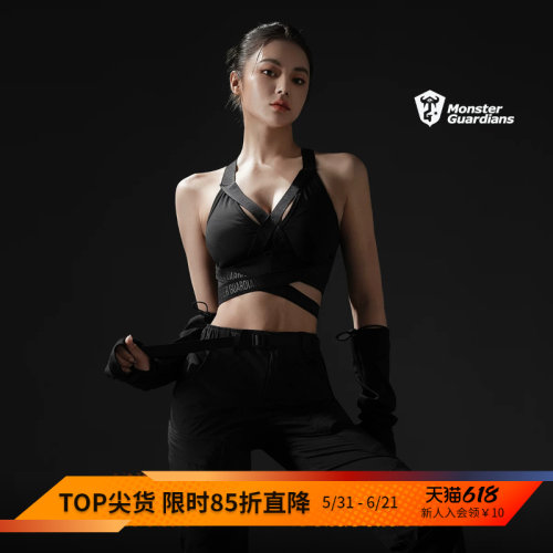 MonsterGuardians运动文胸