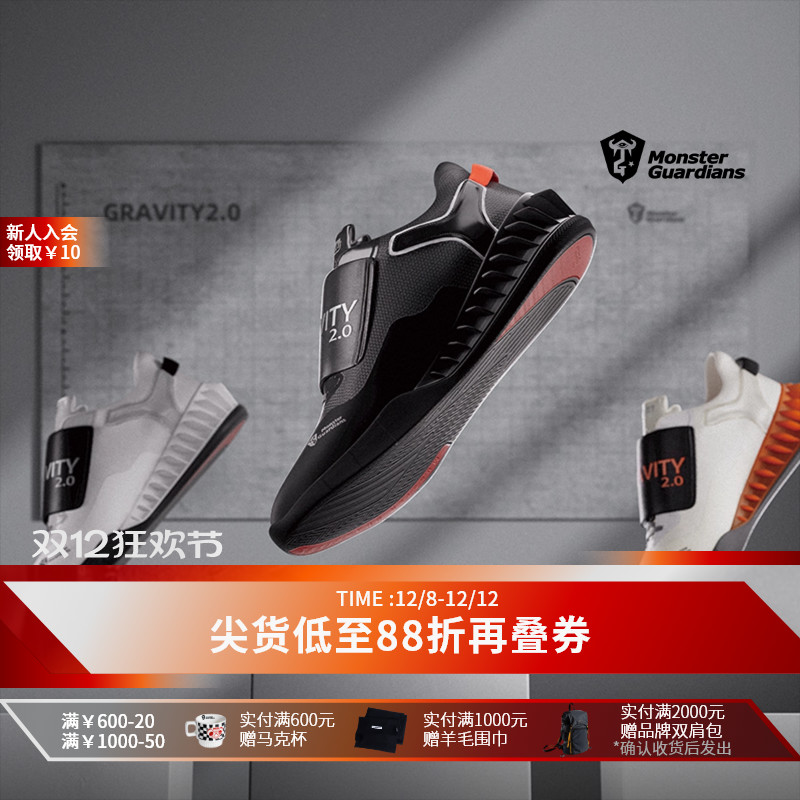 MonsterGuardians运动鞋