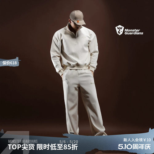 MonsterGuardians运动卫衣套装