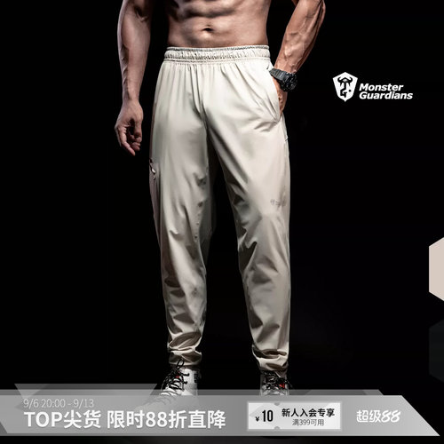 MonsterGuardians健身运动裤男