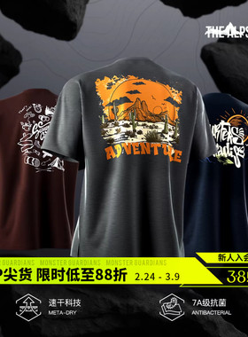 Monster Guardians夏季男子速干7A抗菌户外主题三色宽松运动短袖T